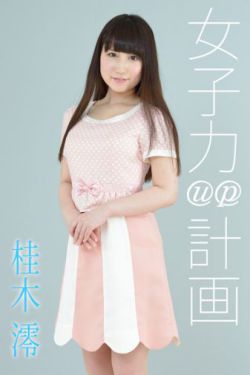 美丽的新女同学